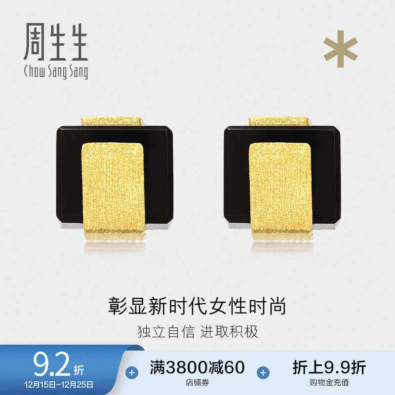 周生生黄金耳钉86725e定价玉髓