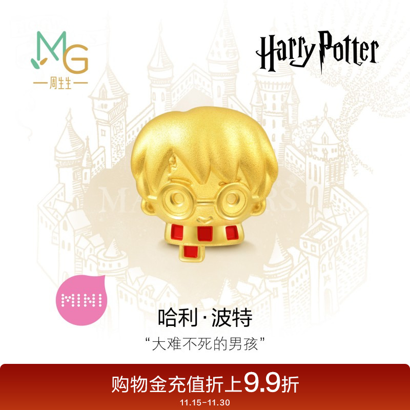 周生生黄金哈利波特运珠