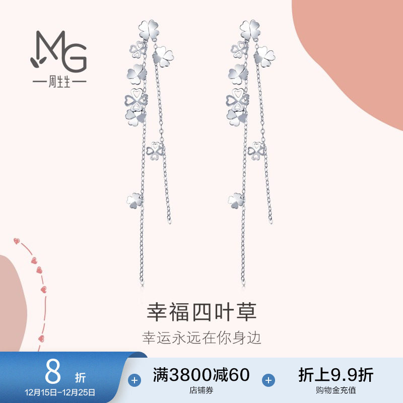 周生生Pt950铂金Love Decode四叶草耳环白金耳钉耳饰54284E