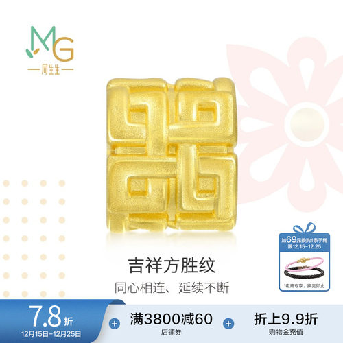 周生生黄金系列方胜90345c