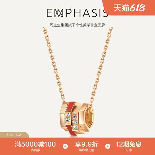 周生生集团品牌EMPHASIS冠系列18K玫瑰金Hyceram项链96328N预订