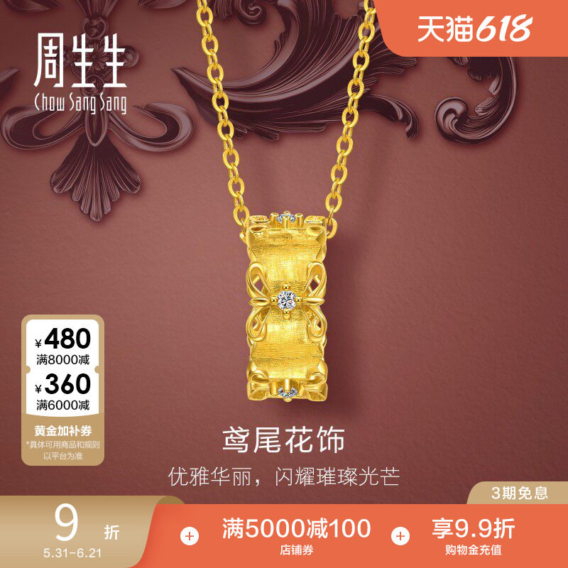 周生生金韵罗曼足金镶嵌钻石繁花鸢尾花项链黄金足金套链95102U