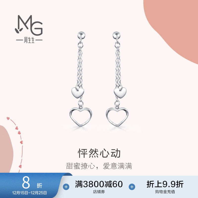 周生生Pt950铂金Love Decode爱心心形耳坠白金耳环耳