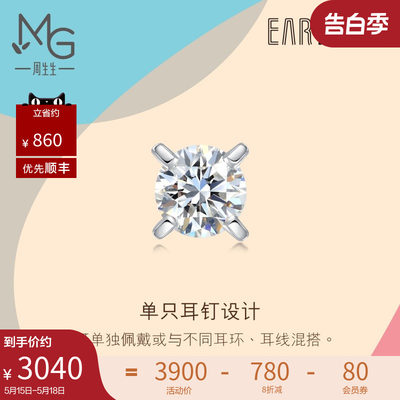 白色黄金钻石耳钉单只耳饰89758E