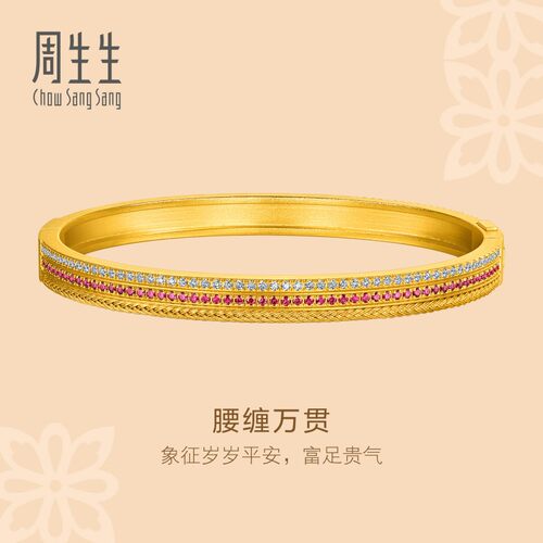 周生生东方古祖足金镶嵌钻石红宝石腰缠万贯黄金手镯95947K