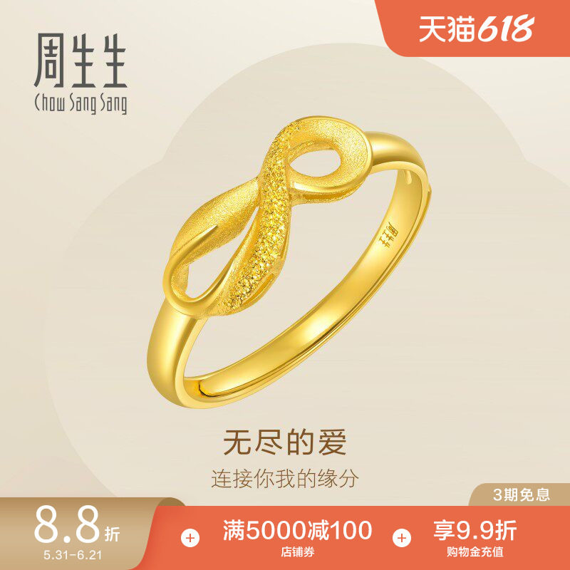 周生生黄金戒指无尽的爱丝带足金开口戒女戒指27924R