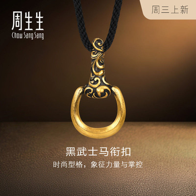 周生生黄金足金NOIR酷黑系列黑武士马衔扣颈饰男款大版96353Z计价