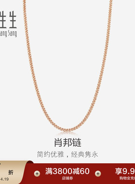 周生生18K红色黄金项链素链锁骨链K金项链肖邦链10346N