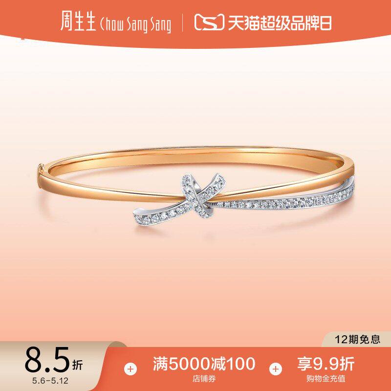 520礼物周生生PROMESSA同心18K金连理钻石手镯93349K