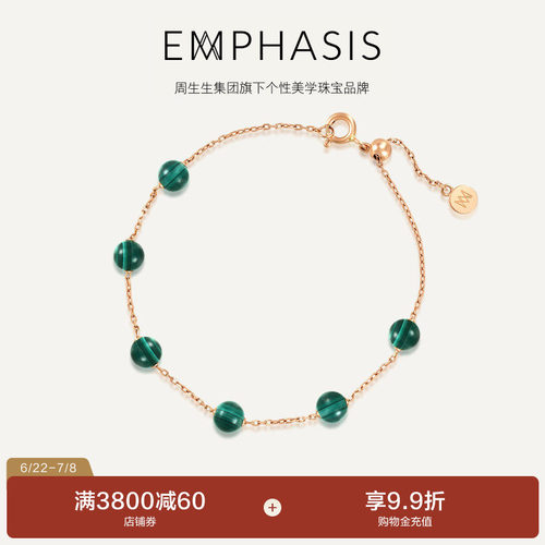 集团旗下品牌EMPHASIS宇系列18K玫瑰金孔雀石手链92934B预订