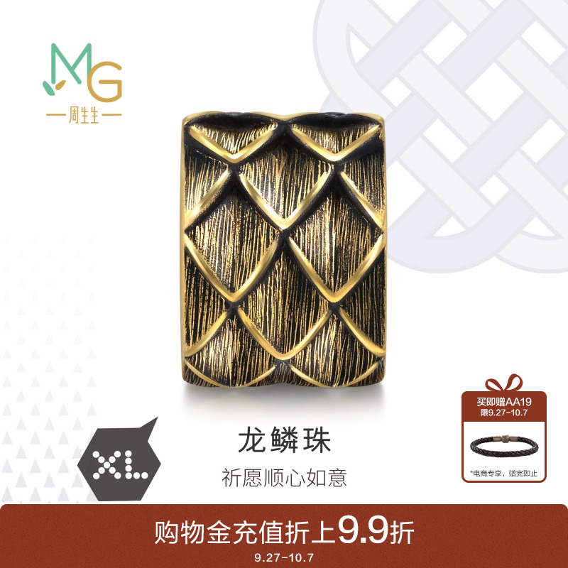 周生生Charme XL酷黑系列龙鱗珠黄金串珠足金转运珠94750C