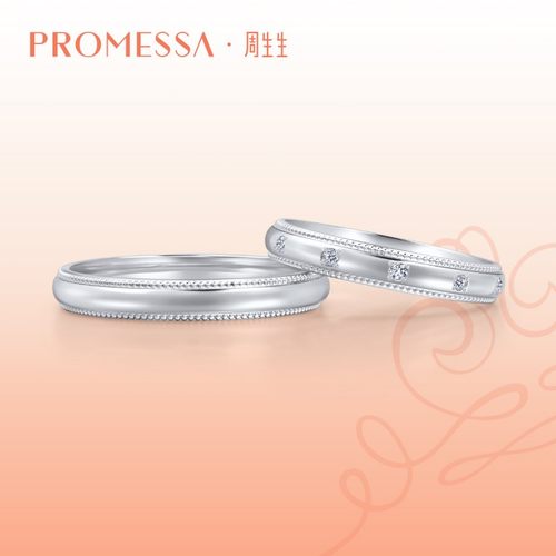 周生生promessa小皇冠系列戒指