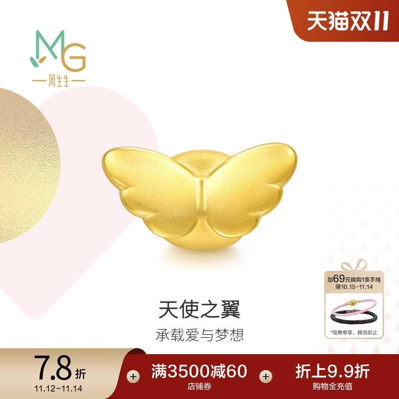 周生生黄金天使翼串珠硬金工艺