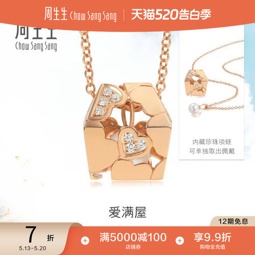 周生生珍珠项链18k玫瑰金