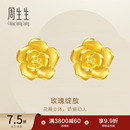珠宝68730E定价 周生生黄金耳环玫瑰花耳钉足金耳饰女款