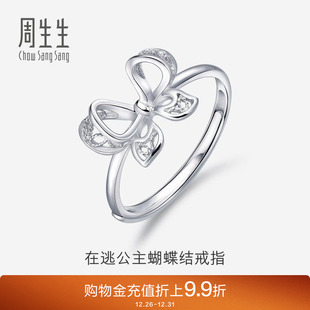 周生生Pt950铂金戒指在逃公主蝴蝶结戒指开口女戒手饰91475R