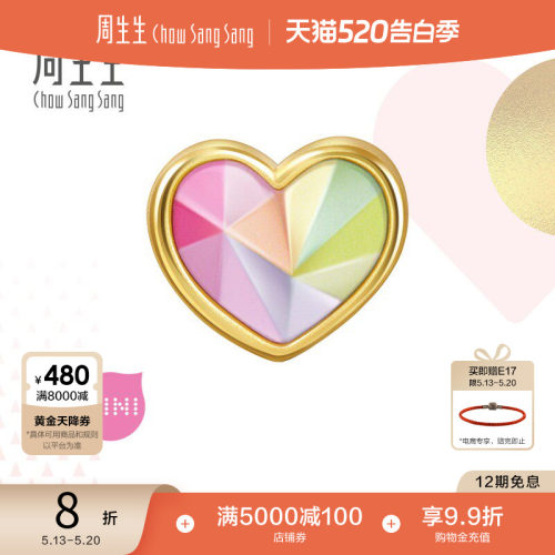 周生生黄金心形转运珠