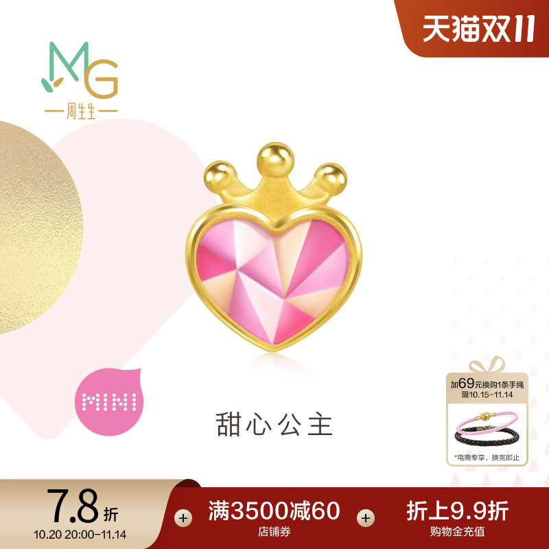 周生生Charme宝贝甜心公主风转运珠足金黄金串珠93137C