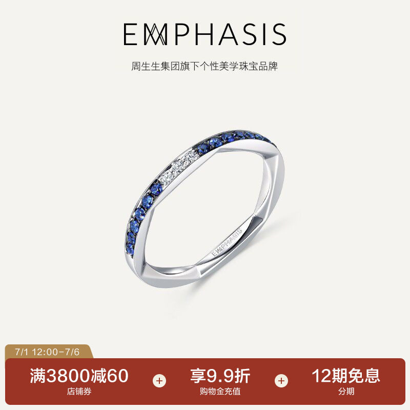 周生生集团旗下品牌EMPHASIS恒系列18K金六芒星钻戒91783R