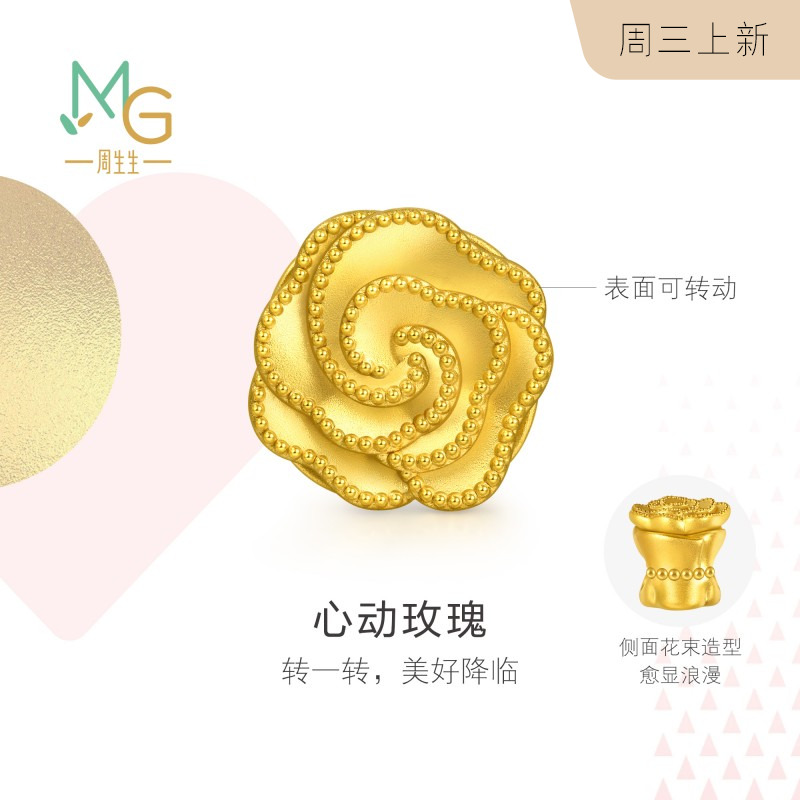 周生生Charme宝贝浪漫奇缘系列心动玫瑰黄金转运珠足金串珠95805C