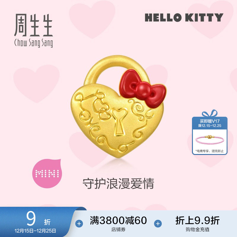 圣诞礼物周生生黄金足金三丽鸥家族HelloKitty爱情锁串珠94476C