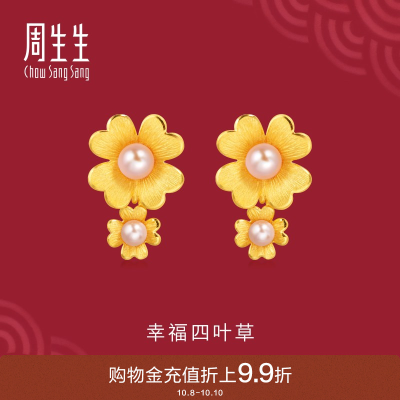 足金四叶草婚嫁黄金珍珠耳钉
