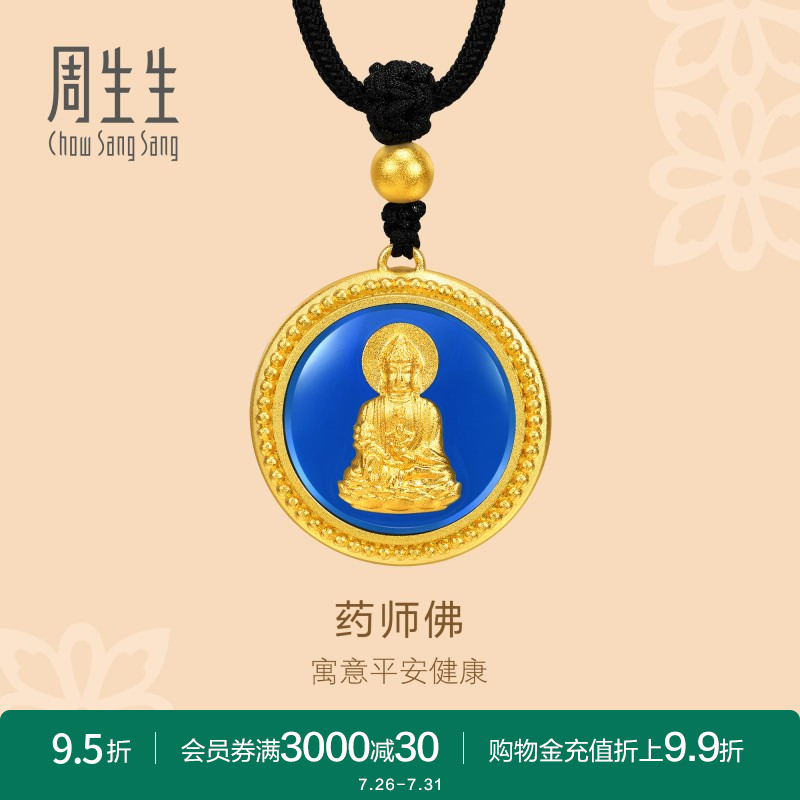 周生生黄金足金文化项链