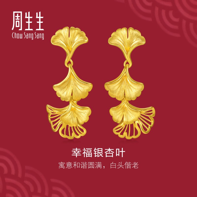 周生生足金生生有囍幸福银杏叶黄金耳环耳钉婚嫁耳饰95741E计价