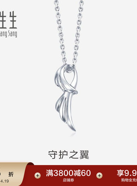 周生生Pt950铂金吊坠白金吊坠项坠女款送女友38674P