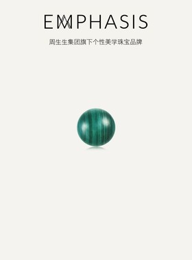 周生生旗下品牌EMPHASIS宇系列18K玫瑰金孔雀石单只耳钉90754E