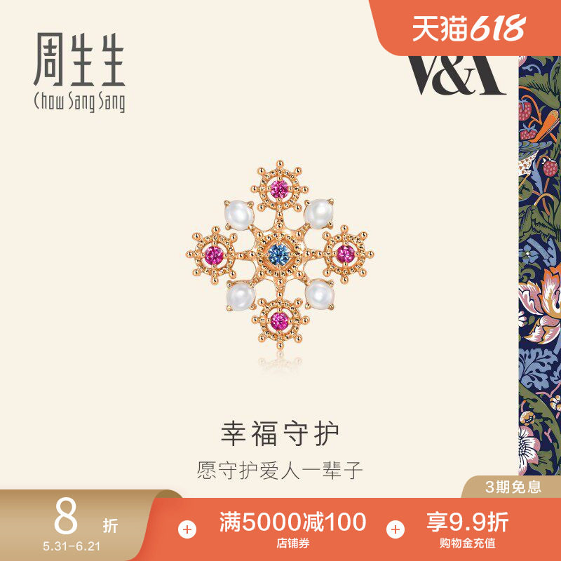 周生生18K玫瑰金V&A馆藏浪漫系列红蓝宝石贝母幸福守护耳钉94252E