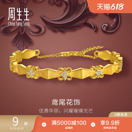 周生生金韵罗曼系列足金镶嵌钻石鸢尾花黄金手镯96158K