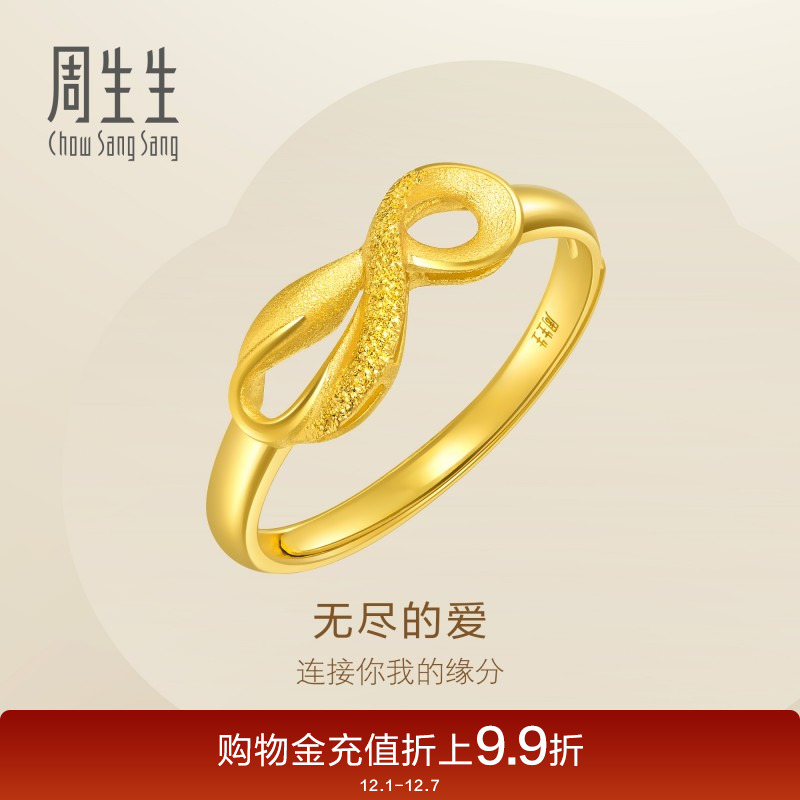 周生生黄金戒指无尽丝带开口戒
