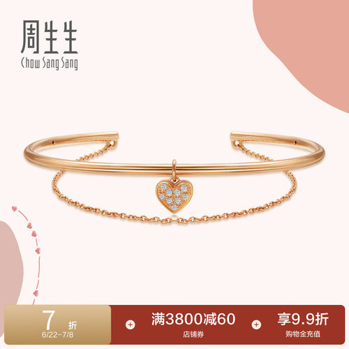 周生生玫瑰金钻石手镯