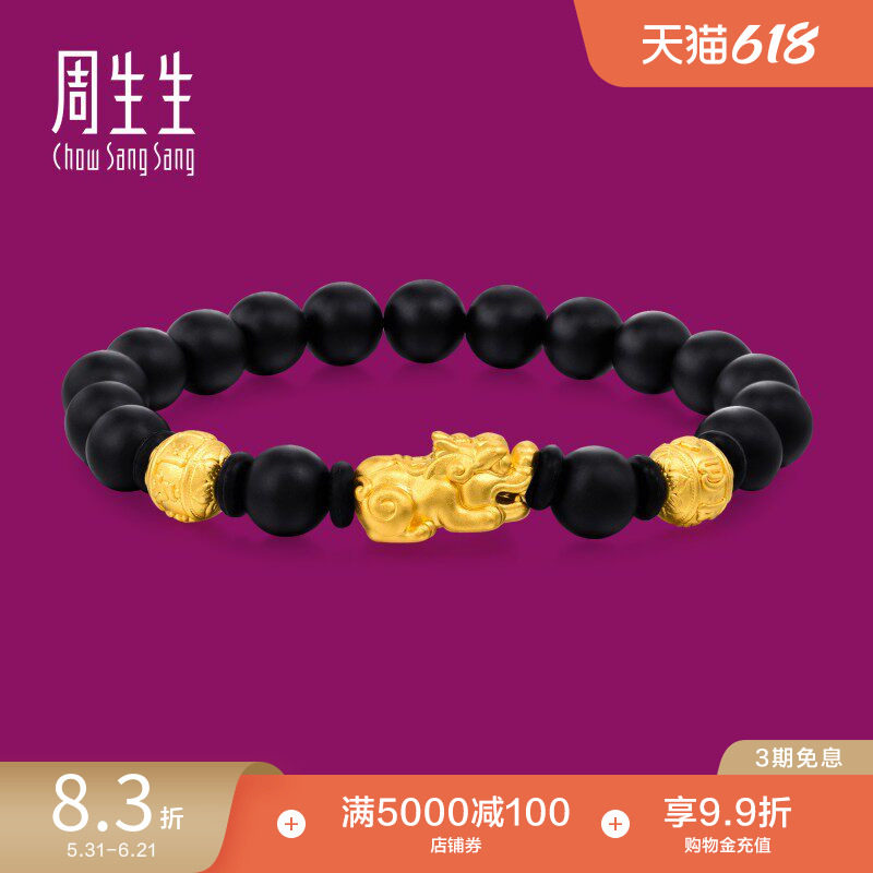 周生生黄金首饰生生有礼黑玉髓六字大明咒貔貅手链91024B