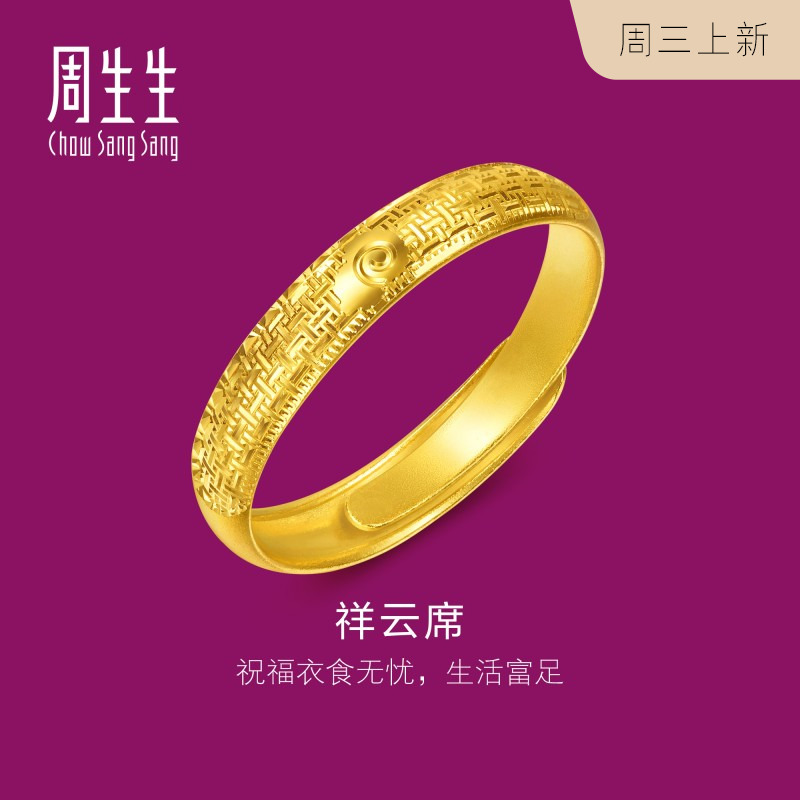 周生生足金生生有礼1934系列席纹黄金戒指开口情侣对戒男款95949R