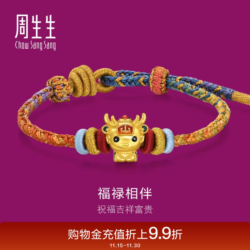 周生生珠宝饰品黄金足金生生有礼礼鹿手链95535B定价