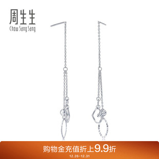 周生生Pt950铂金吊心形榄形耳线 77329E定价 女款