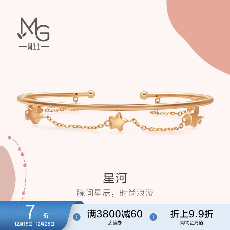 周生生18K金玫瑰金Love Decode星星彩金手镯90233