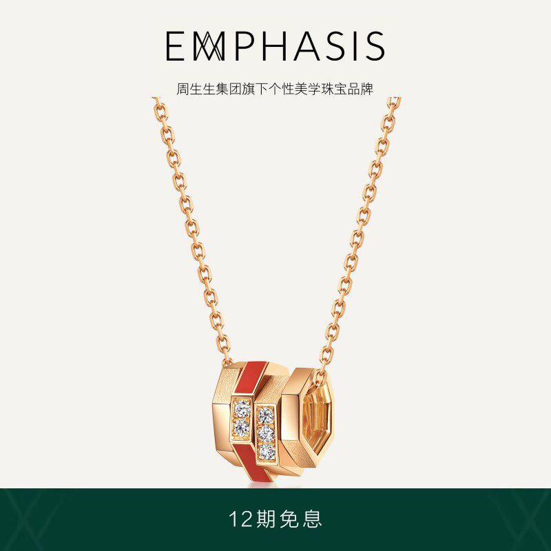 周生生集团品牌EMPHASIS冠系列18K玫瑰金Hyceram项链96328N预订