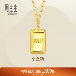 周生生Essence永小金砖项链黄金颈链小金条套链93534N