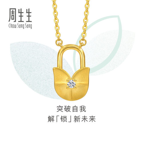 周生生黄金萌芽系列足金镶嵌钻石挂锁项链94663N定价