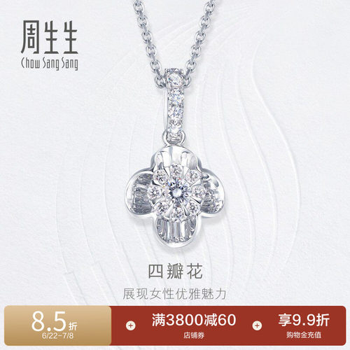 周生生promessa玫瑰金钻石项链