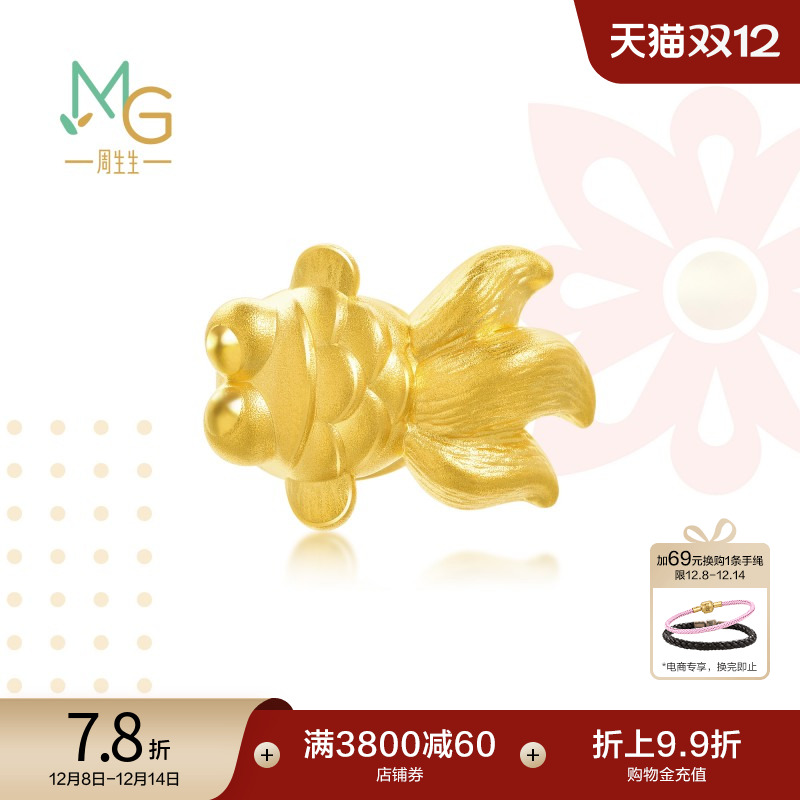 周生生黄金串珠金鱼转运珠