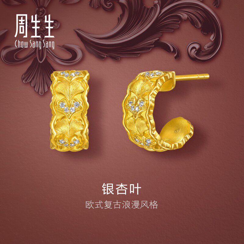 周生生金韵罗曼系列足金镶嵌钻石银杏叶黄金耳钉95806E