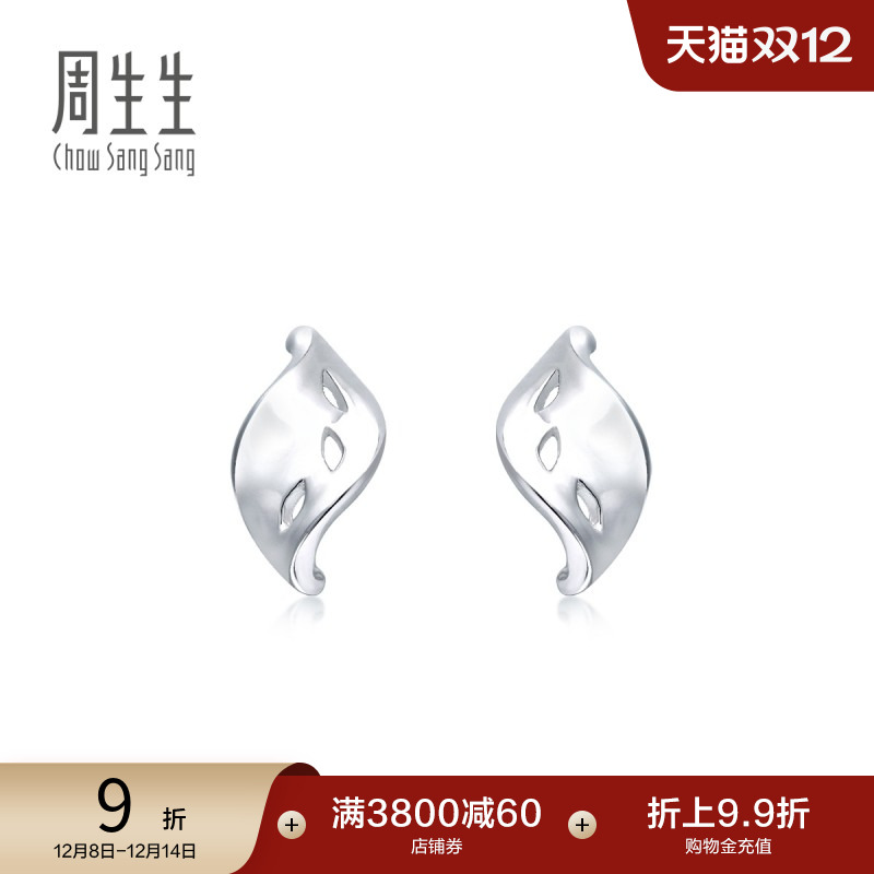 周生生0首付白金女款计价耳饰