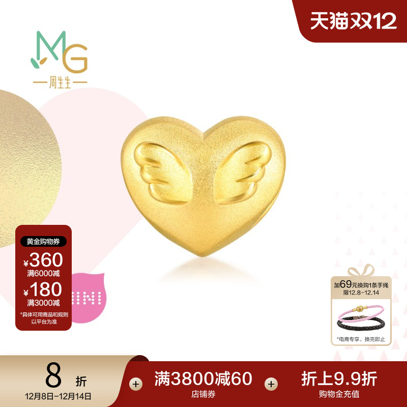 周生生黄金浪漫奇缘天使心形串珠