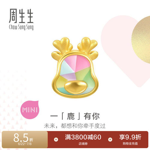 周生生足金一鹿有你黄金转运珠足金小鹿串珠情侣93073C