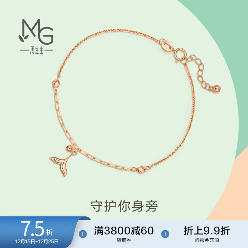 周生生薄荷系列海豚尾巴手链18K金玫瑰金手链92257B