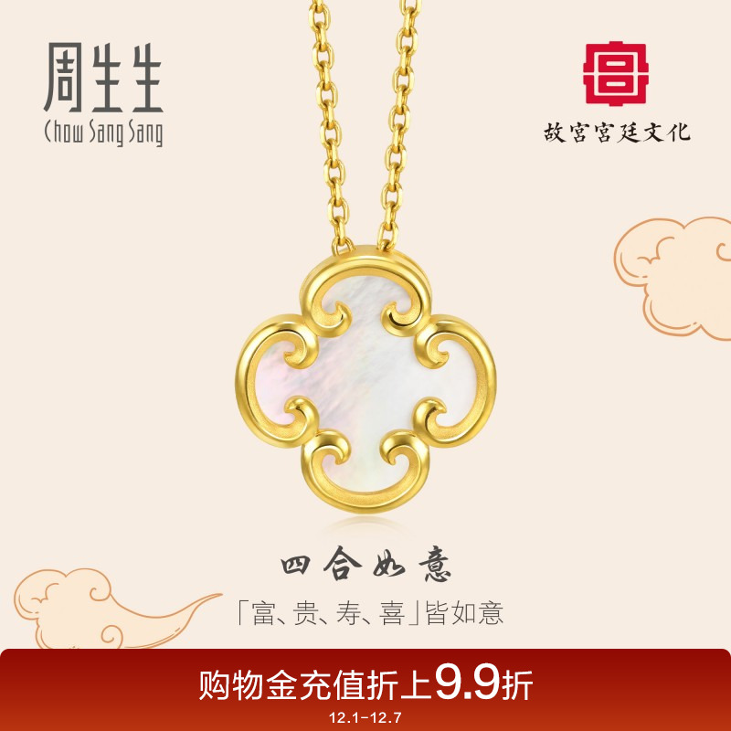 故宫宫廷文化联名贝母周生生黄金